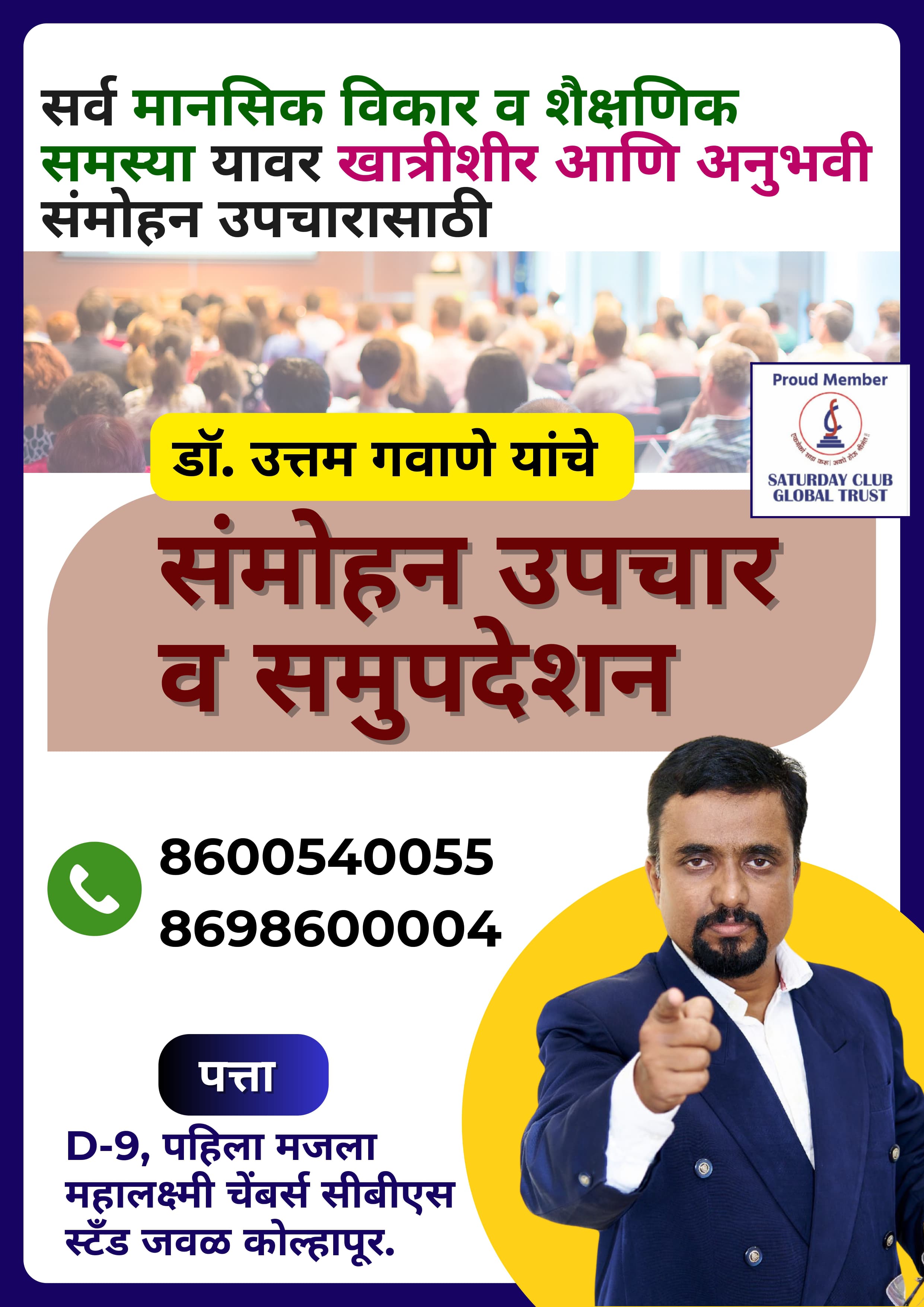 Flyer Design