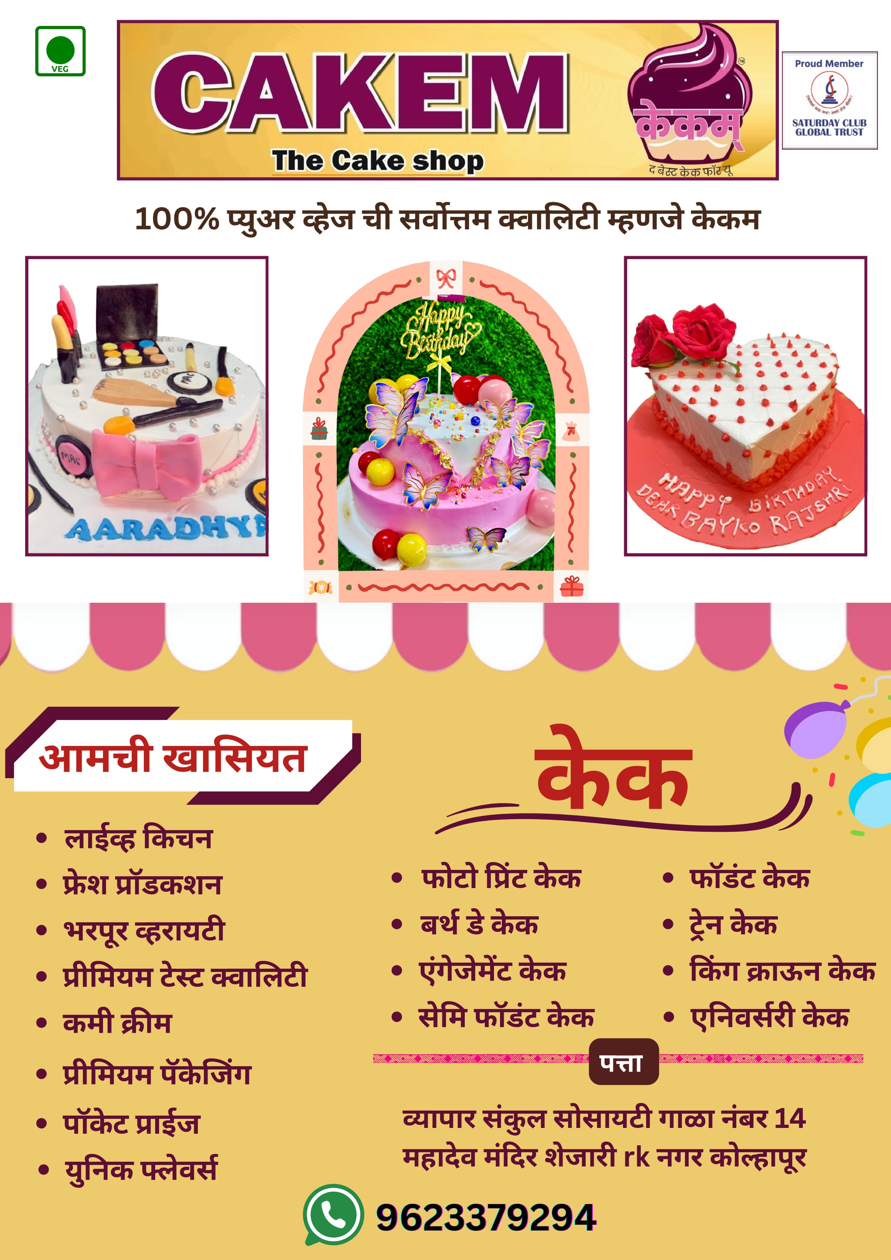 Flyer Design